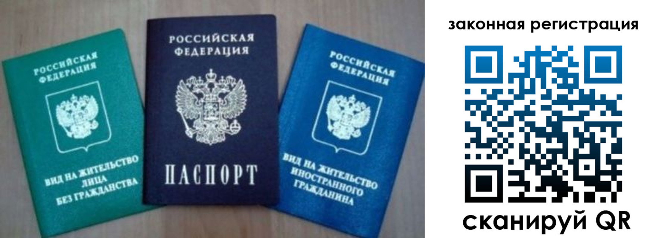 купить прописку в Котельниково