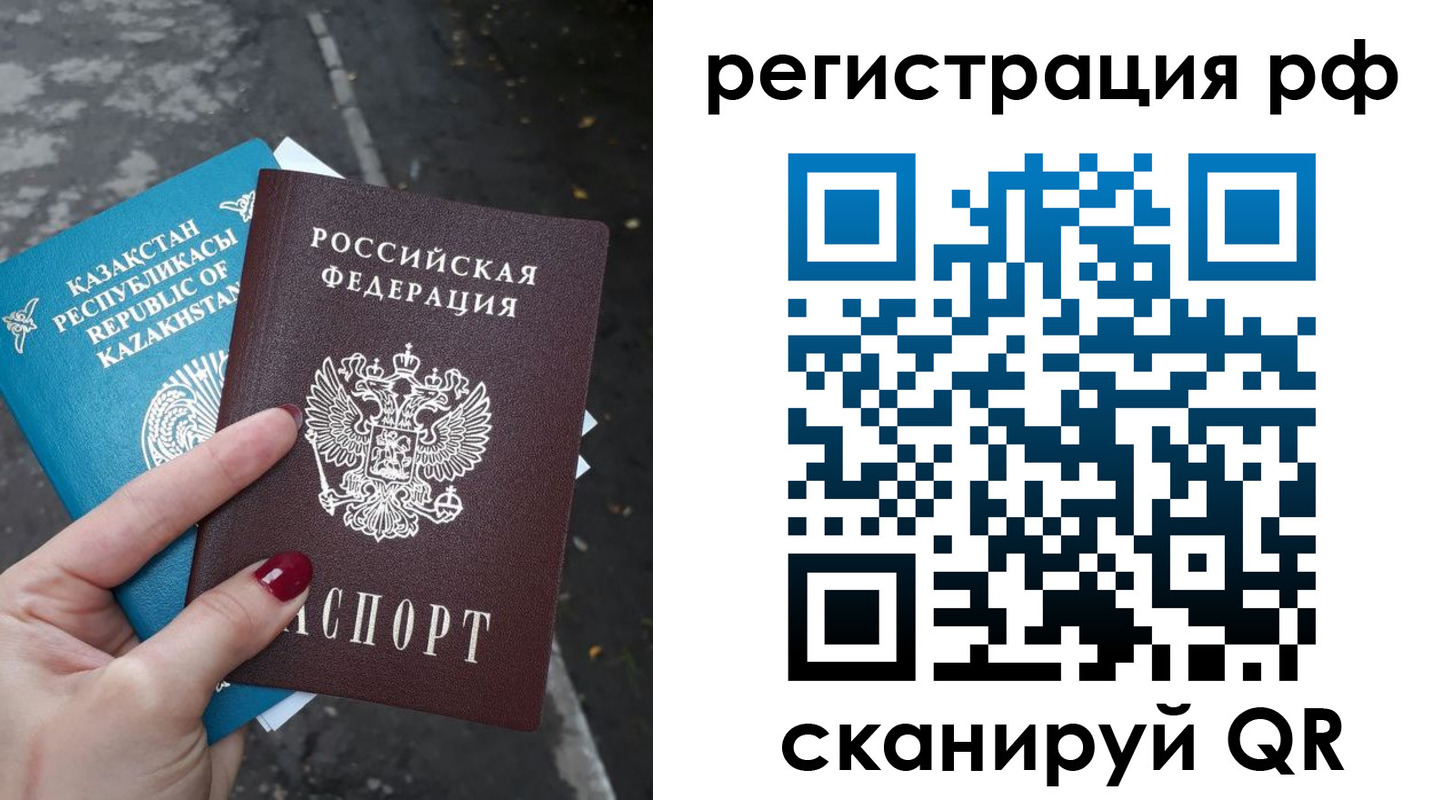 временная регистрация для школы в Котельниково
