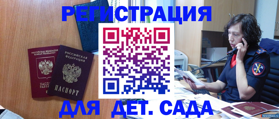 прописка поиск в Котельниково