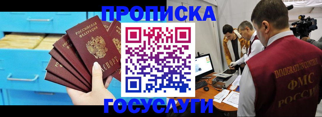 прописка ребенка в Котельниково