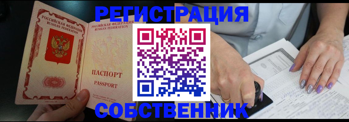 временная регистрация 2025 в Котельниково