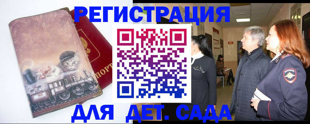 временная регистрация в Котельниково
