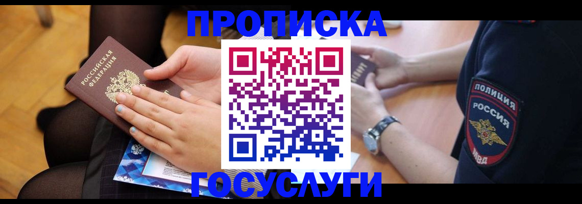 прописка от собственника в Котельниково