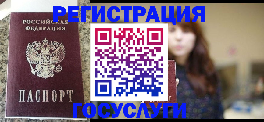 прописка для военкомата в Котельниково