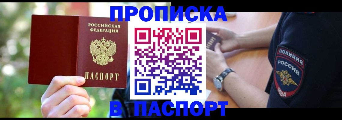 пропишу в квартире в Котельниково