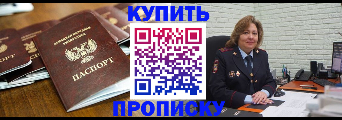 временная регистрация в квартире в Котельниково