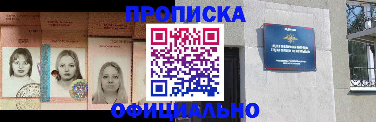 прописка для школы в Котельниково