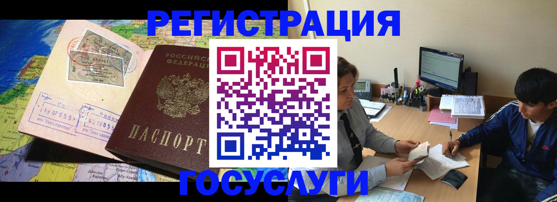 временная регистрация в Котельниково