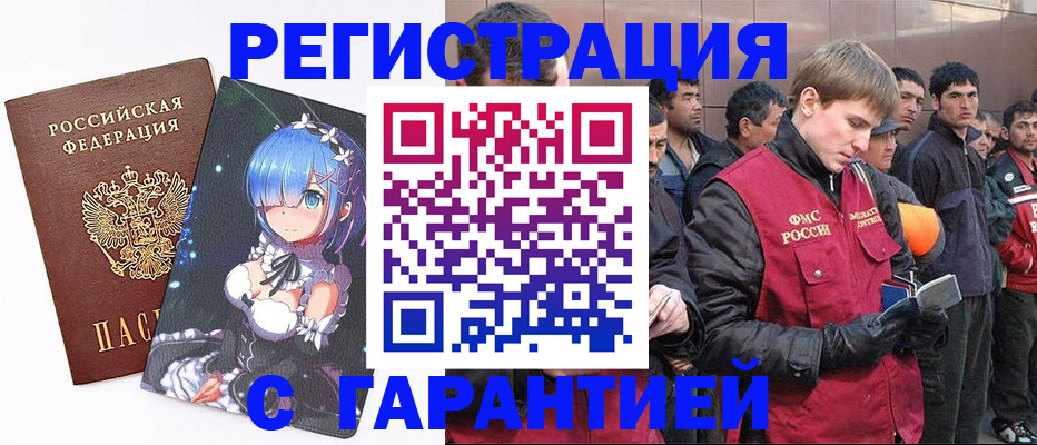 временная регистрация собственник в Котельниково