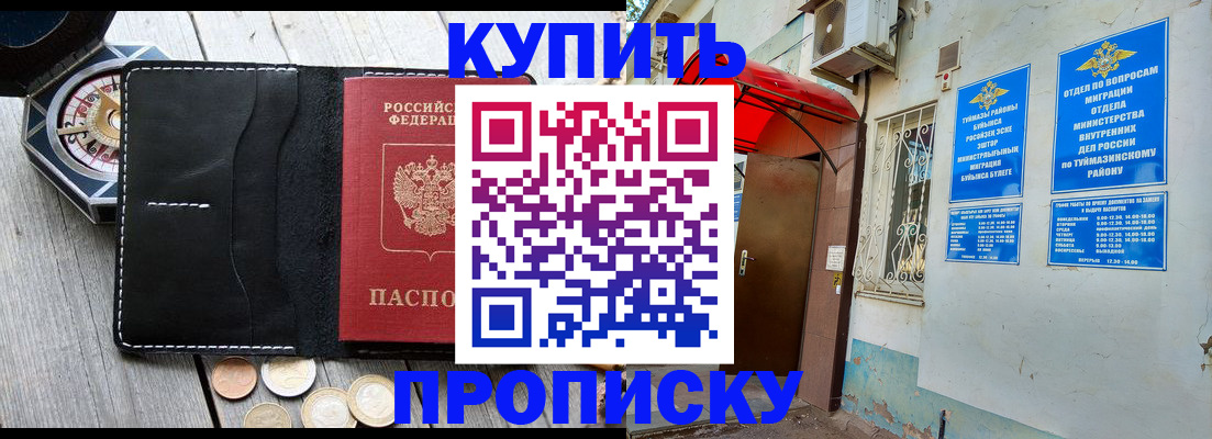 регистрация для школы в Котельниково
