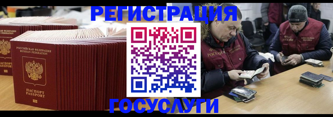 временная регистрация поиск в Котельниково